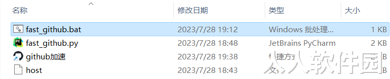 GitHub加速工具下载