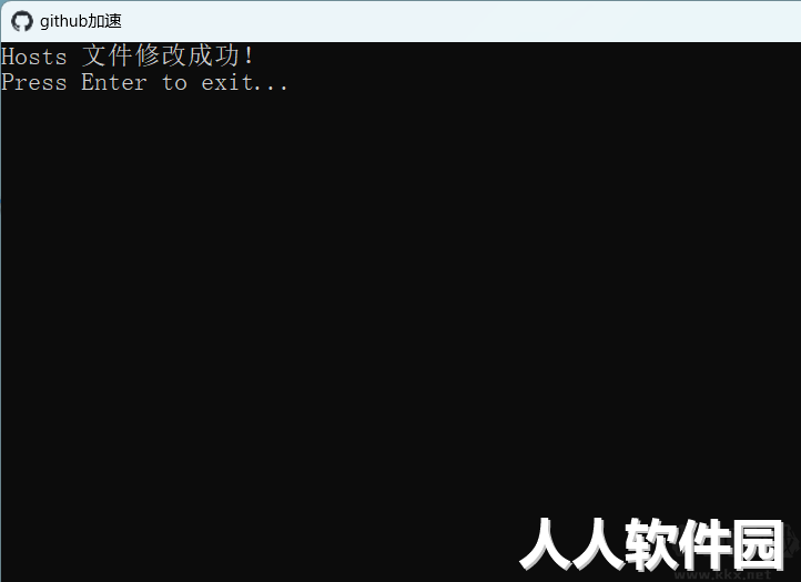GitHub加速工具下载