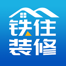 铁住装修最新版v1.1.4 安卓版