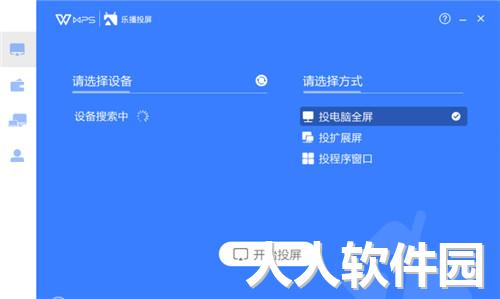 WPS Office2021免费版
