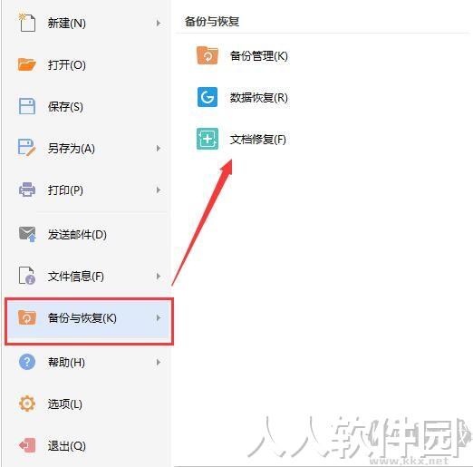 WPS Office2021免费版