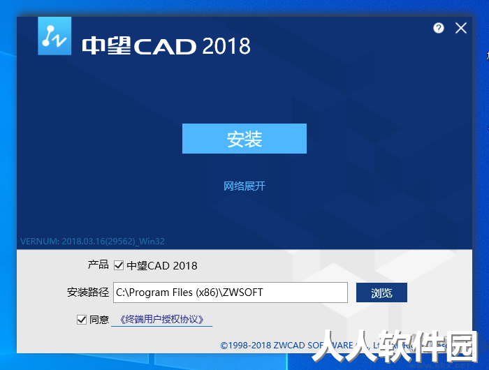 中望cad2018注册文件