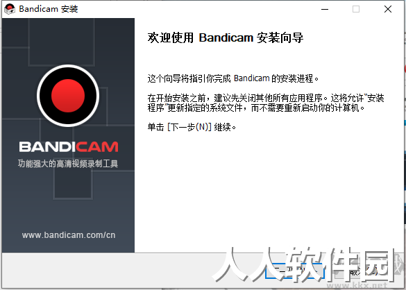 Bandicam(班迪录屏)