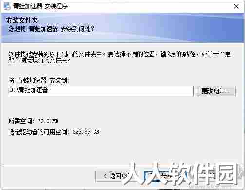 青蛙加速器Windows(64位)