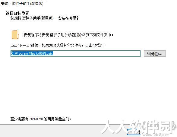 蓝胖子**助手聚星版