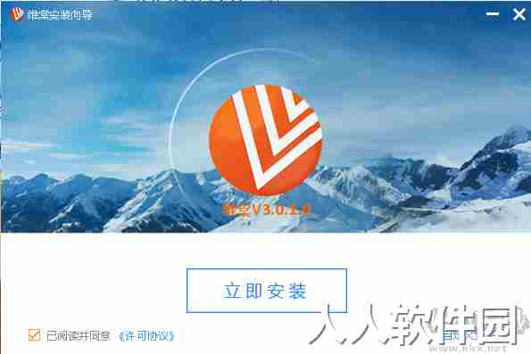 维棠FLV视频下载软件