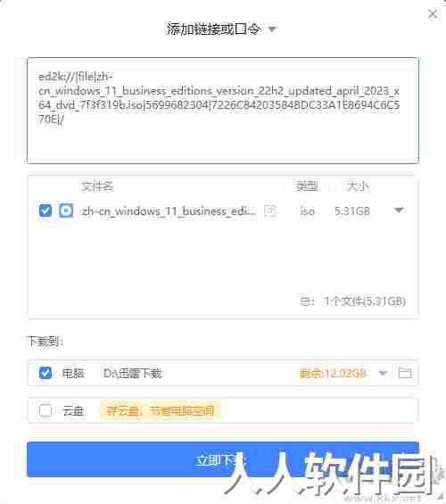 Windows 11家庭版