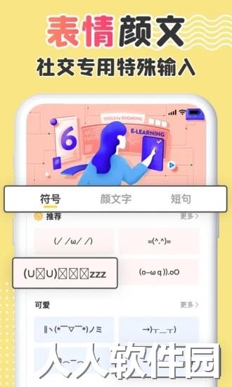 手机字体app下载