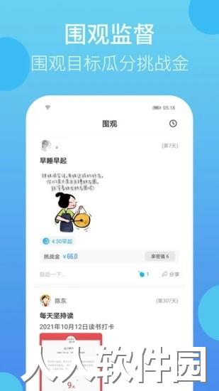 叮叮打卡app下载