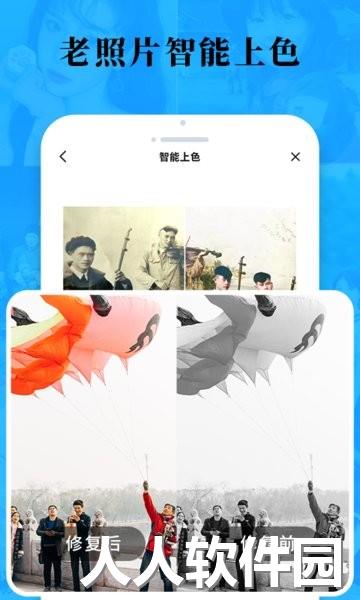 老照片修复旧照翻新app