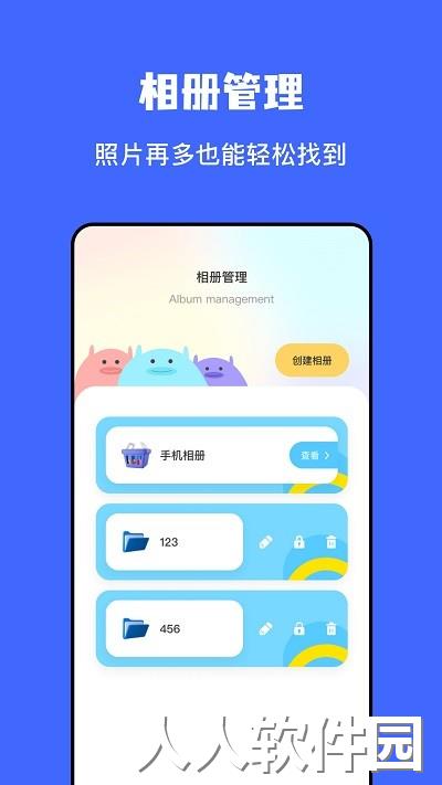 文件传输助手手机版下载