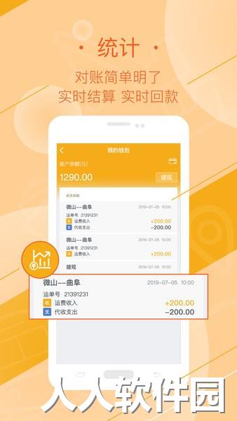 好运全程司机平台