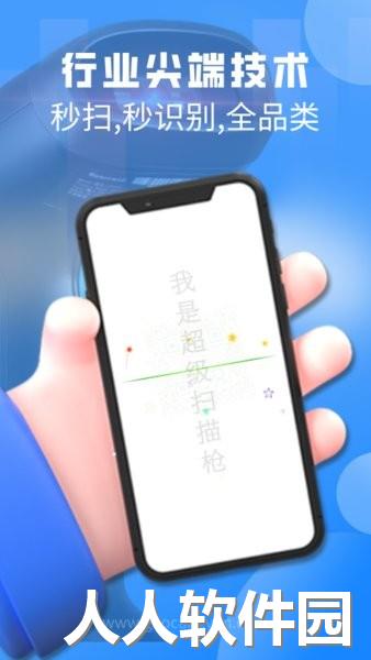 扫一扫pro app