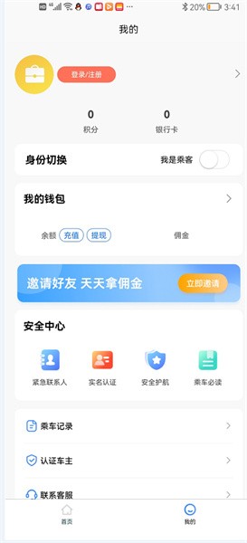 领先行app