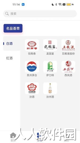 365名品汇服务商端app