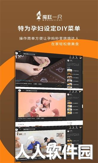 魔糕一尺烘焙app下载