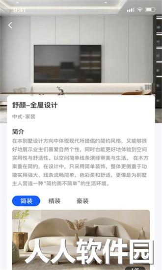帮帮象企业端app下载