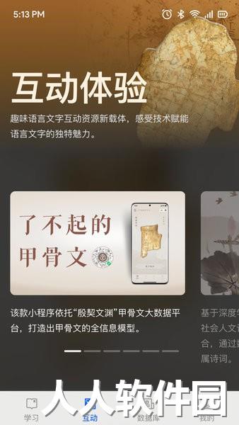 语博手机版