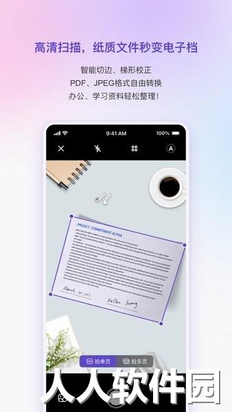 联想扫描王app