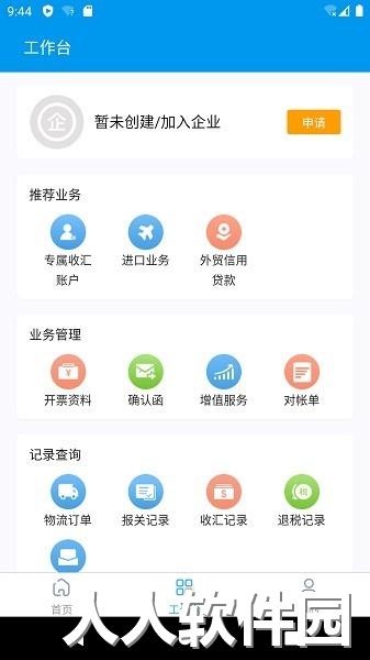 洲博通最新版下载