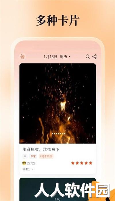 一叶日记app官方版下载