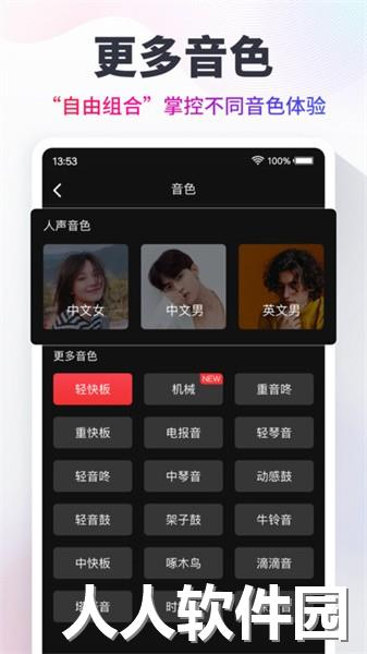 节拍器cat手机软件