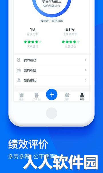 联想物业+手机版