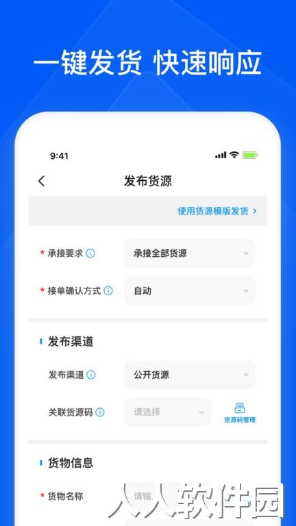 智通三千企业版下载