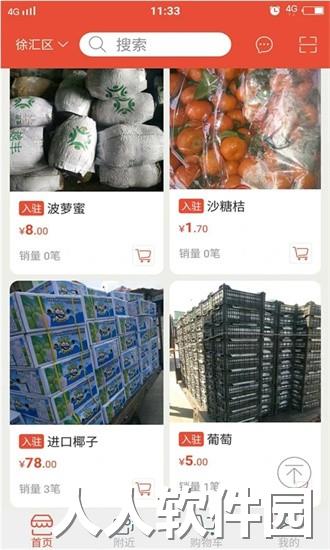 商家送货最新版下载