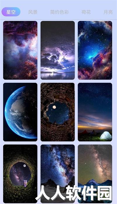 海底星空官方版下载