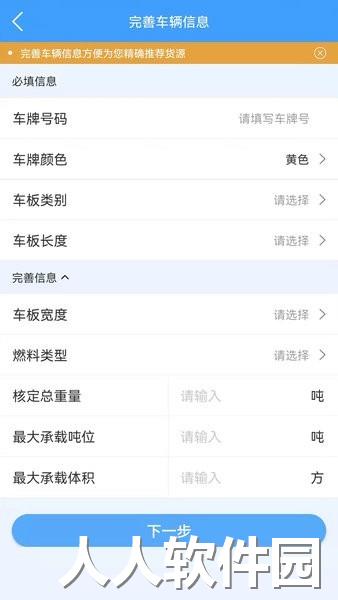 锦四方物流平台下载