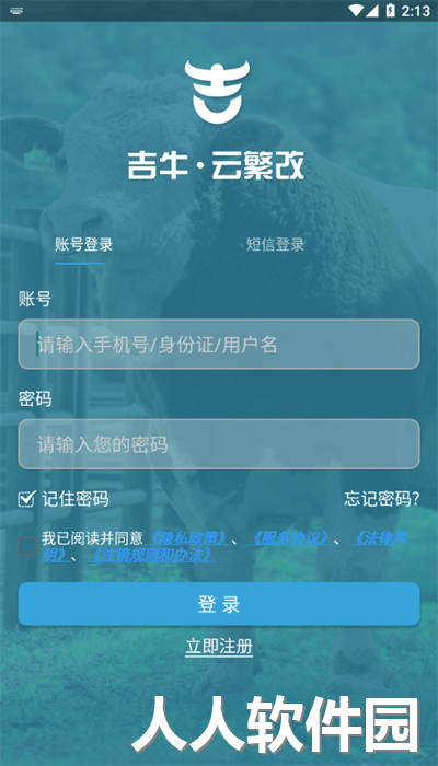 吉牛云繁改平台官方版下载