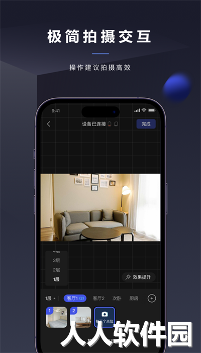 临感vr全景手机版下载