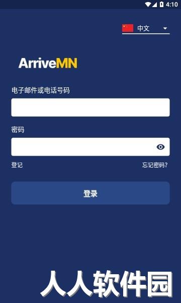 arrivemn中国版下载