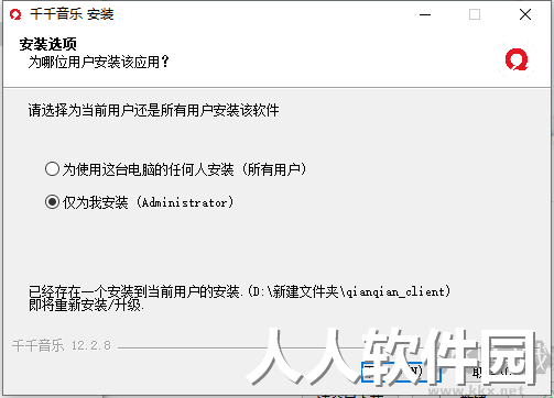 千千音乐客户端