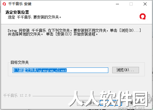 千千音乐客户端