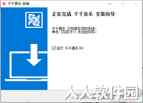 千千音乐客户端
