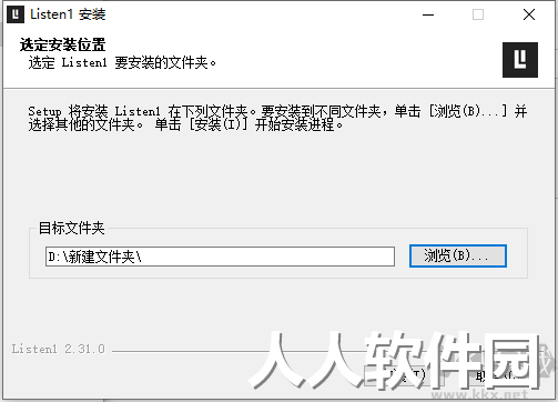 Listen1(音乐播放器)电脑端(免费开源版)