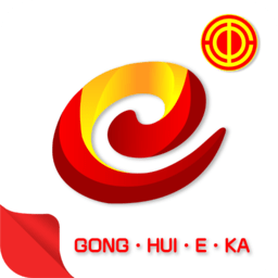 河南总工会工会e卡最新版v1.1.4 安卓版