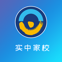 实中家校官方版v1.0.13 安卓版