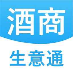 酒商生意通appv1.0.0 安卓版
