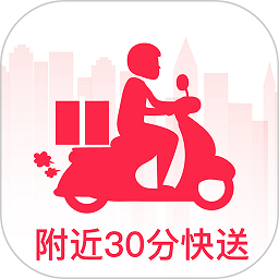 商家送货appv1.4 安卓版