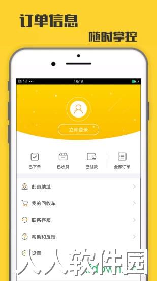 回收宝最新版