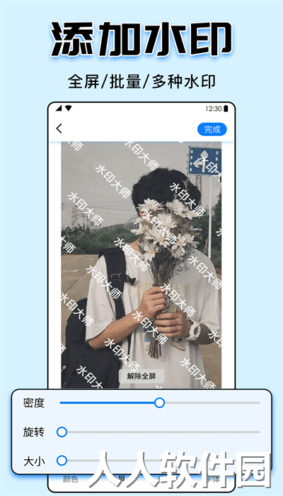 视频水印大师免费版(水印大师)下载