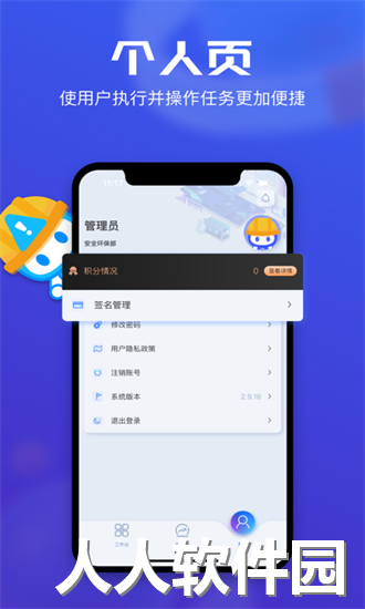 锌铟掌上安环最新版下载