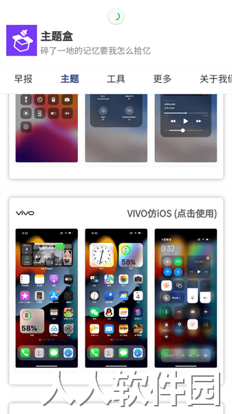 主题盒vivo仿苹果app下载