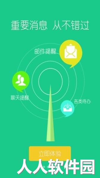 智慧安农app下载