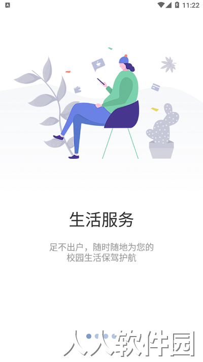 知行理工官方版下载