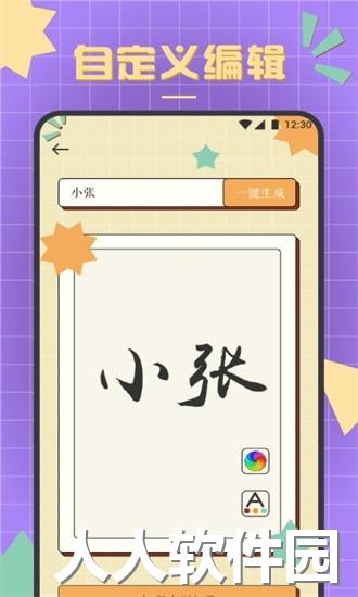 书法练字达人app下载