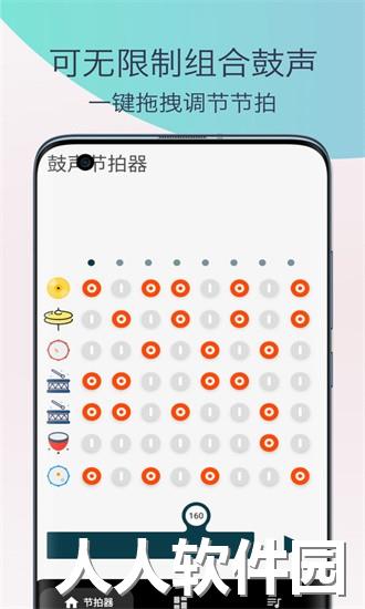 架子鼓鼓声节拍器app下载